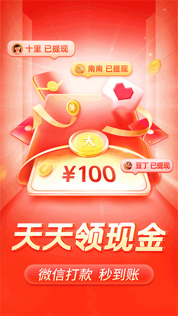 拼多多App的图册