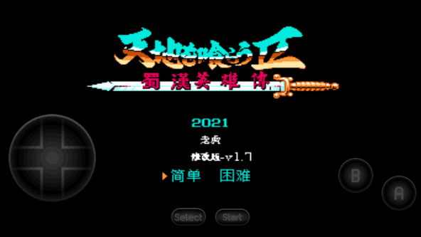 吞食天地2原版的图册