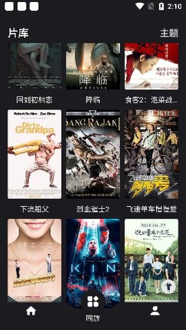 555影视安卓版的图册