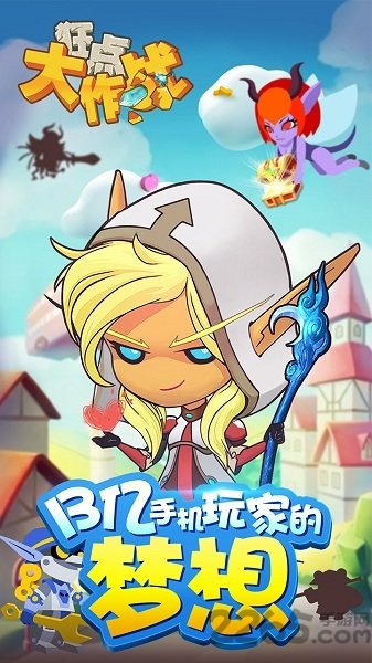 狂点大作战内购破解版的图册