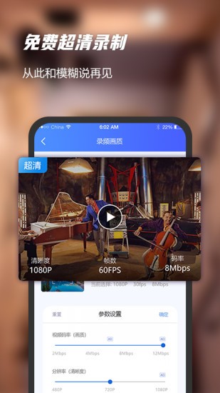录屏软件大师最新版的图册