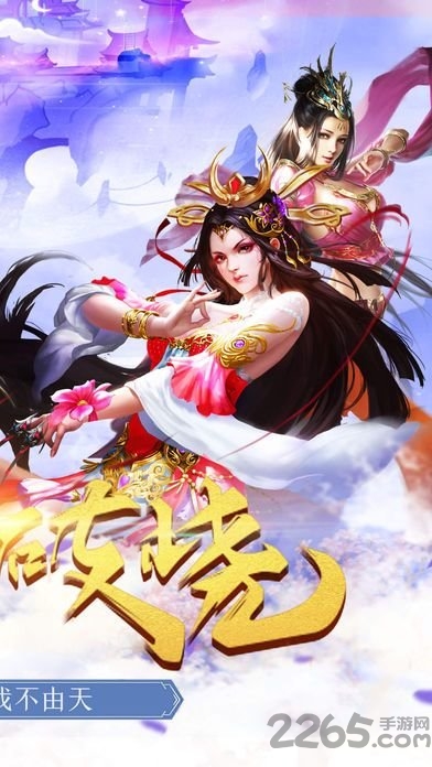 天道凌云手游98玩版的图册