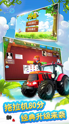 多比特拖拉机升级的图册