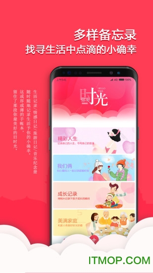 番茄备忘录的图册