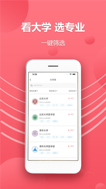 火星志愿的图册