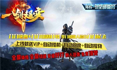 冰城一剑超变的图册