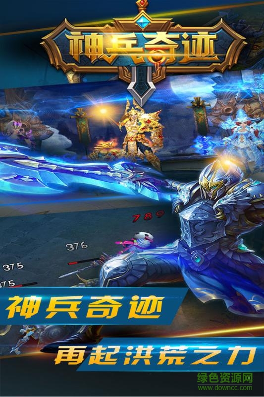 百度版神兵奇迹的图册