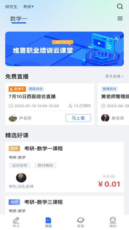 维普考试服务平台官方版的图册