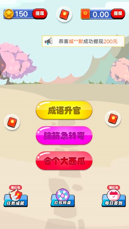 单机猜成语手游的图册