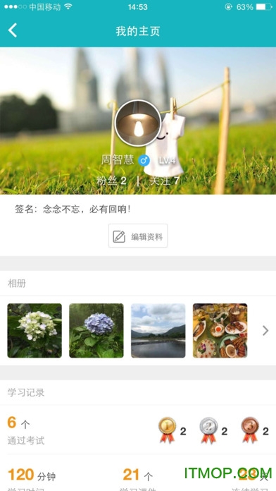 职行力手机版的图册