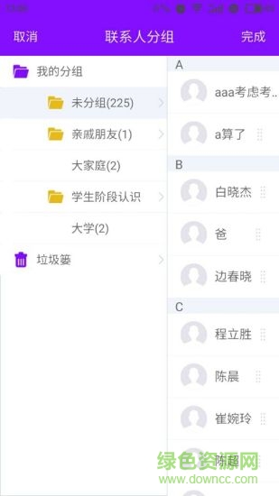 人脉云本的图册