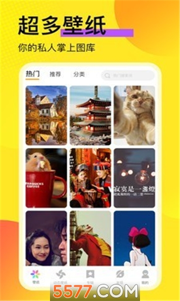 壁纸推荐大全手机版的图册