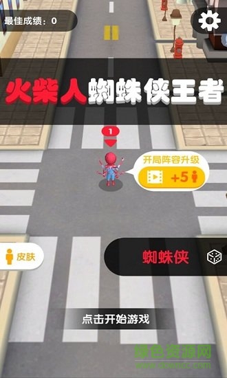 火柴人蜘蛛侠王者游戏的图册