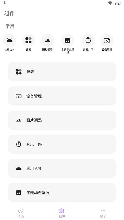 斑朵app(boundo)的图册