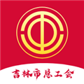 吉林智慧工会app官方版