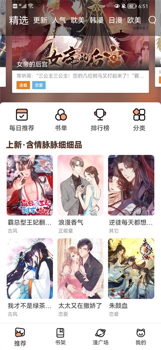 喵上漫画免费阅读的图册