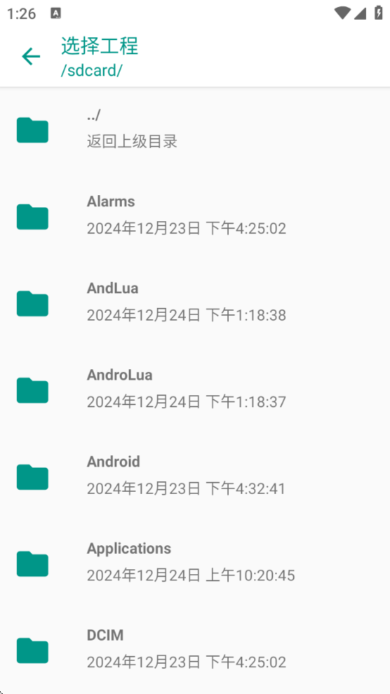 AndLua+官方版的图册