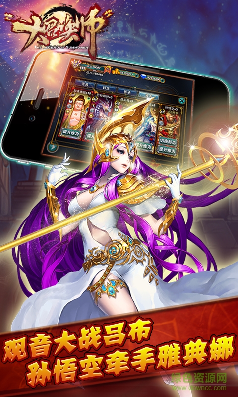 大召唤师手游360版(グラサマ)的图册