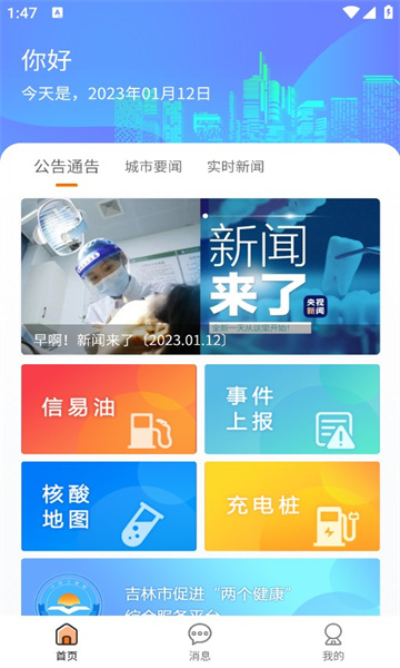 便民江城的图册