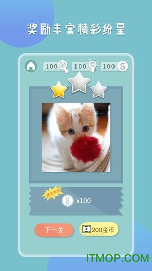 王者拼图2赚钱免费版的图册