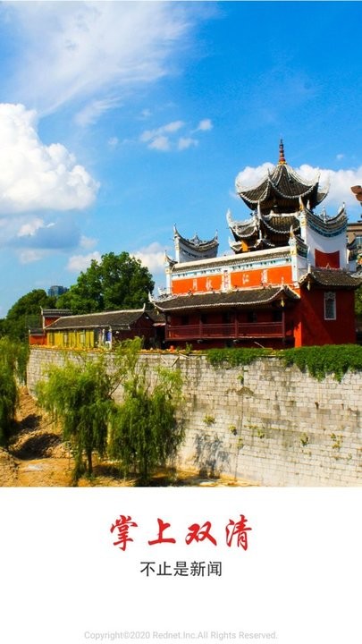 掌上双清手机版的图册