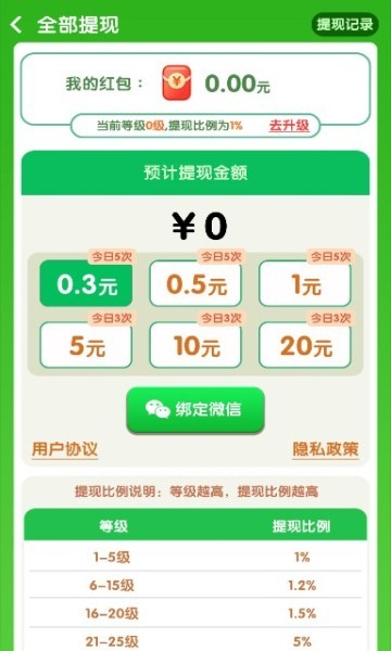 淘哥消消乐红包版的图册