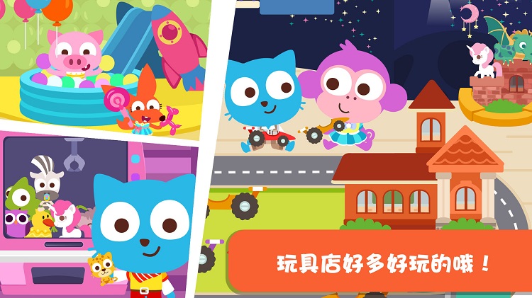 泡泡小镇商场游戏的图册
