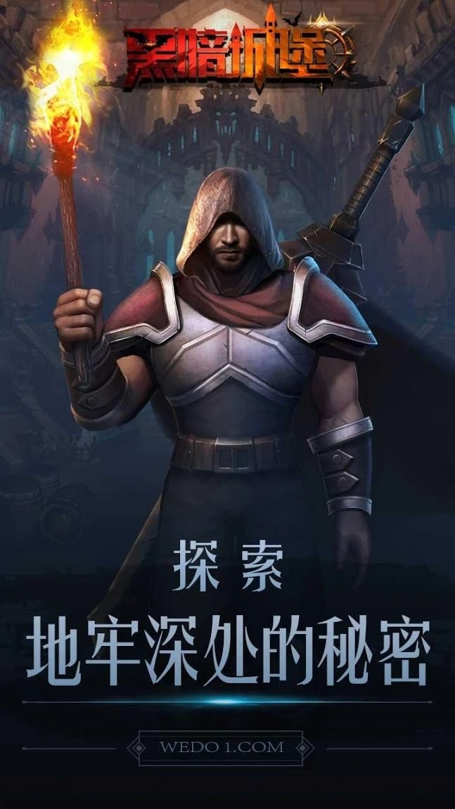 黑暗城堡贪婪地下城的图册