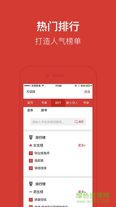 万读小说vip的图册