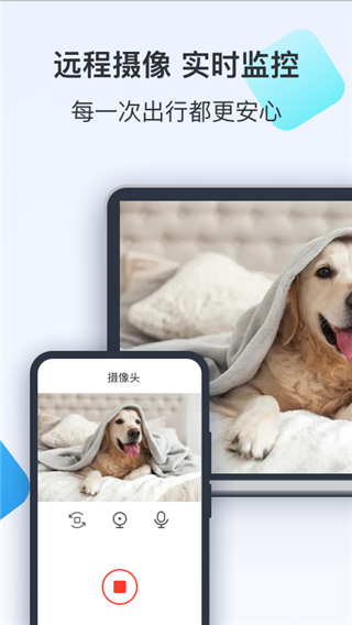 Todesk2025官方正版的图册