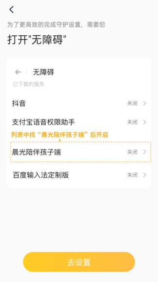 晨光陪伴孩子端的图册