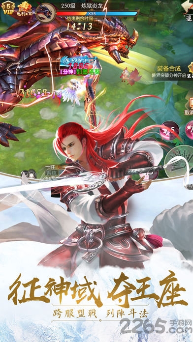 仙寻境手游的图册