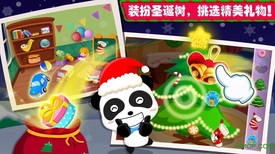 宝宝巴士欢乐圣诞游戏的图册