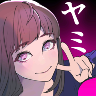 心爱的暗之女友安卓手机版