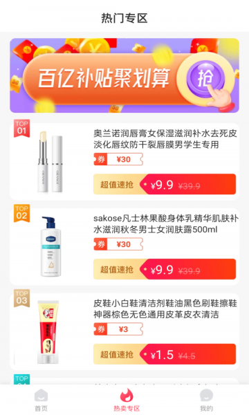 妙省多多安卓版的图册