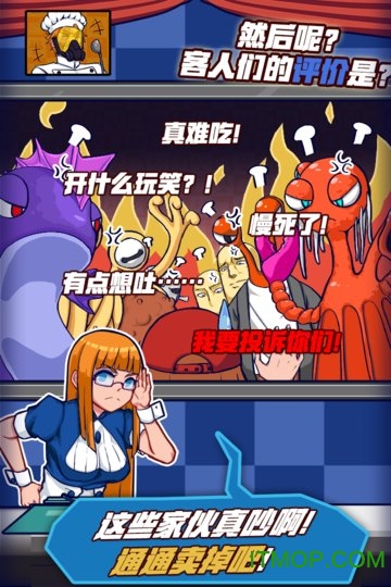 大家饿餐厅WeHappyRestaurant中文测试版的图册