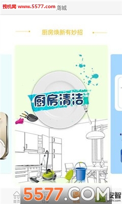 飞佣管家(找家政平台)的图册