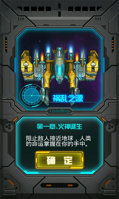 腾讯雷霆战机2完美版的图册