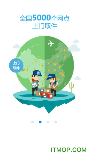 货兜物流的图册