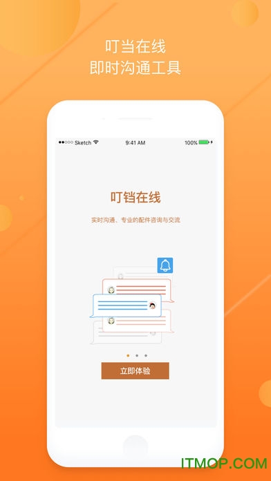车铃网买家版的图册