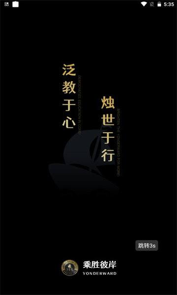 乘胜彼岸官方版的图册