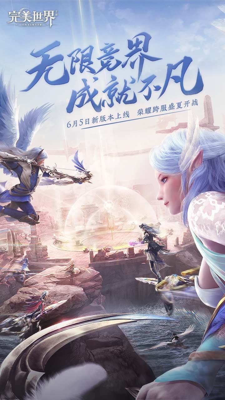 完美世界手游虚空战争的图册