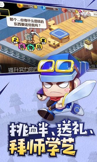 勇者日记免费版的图册