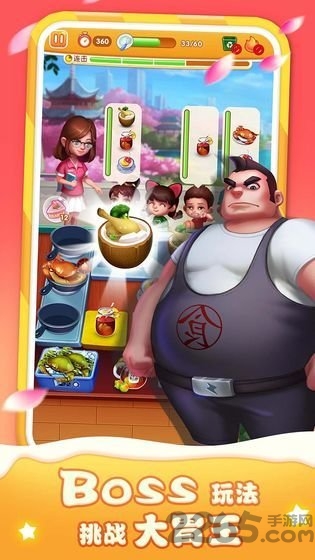梦幻美味官方版的图册
