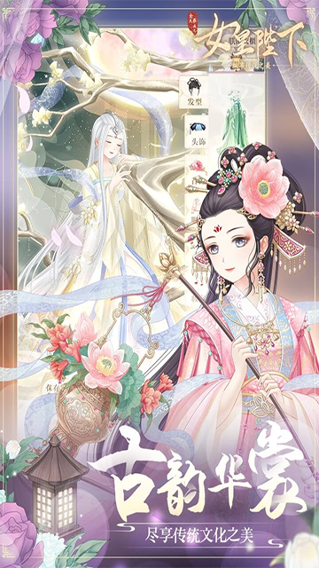 全民养成之女皇陛下应用宝版的图册