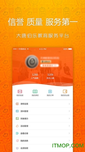 大唐伯乐商家版的图册