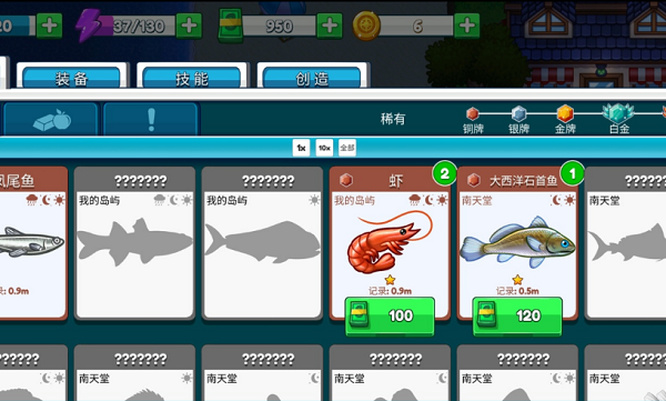 航海生活2的图册