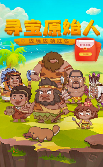 寻宝原始人正版的图册