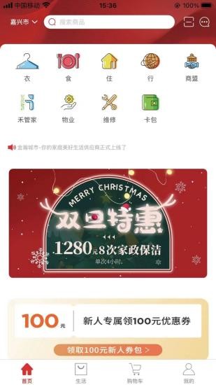 金瀚城市手机版的图册