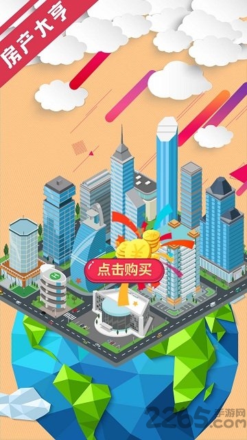 如何赚钱买房手游的图册